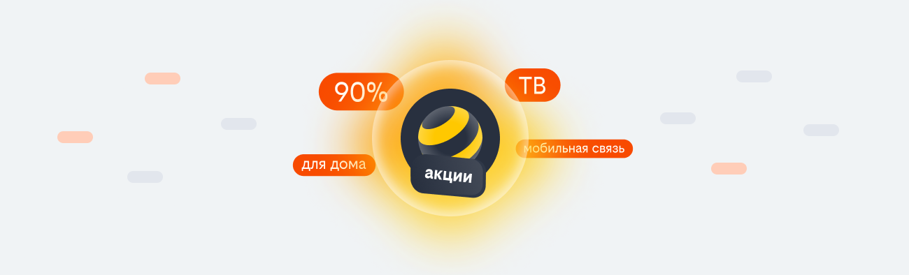 акции билайн 2026 в Богородицке